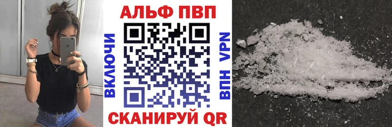 Купить  Новоалександровск  Alfa_PVP VHQ 