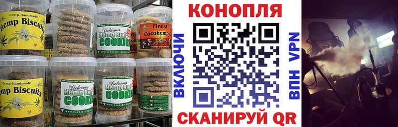 Cannafood конопля  Купить закладки  Новоалександровск 