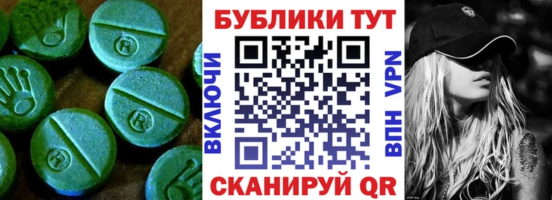 Ecstasy 99%  Купить где  Новоалександровск 