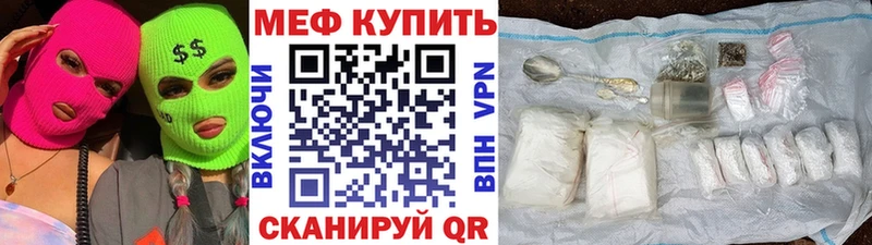 Купить  Новоалександровск  Мефедрон мяу мяу 