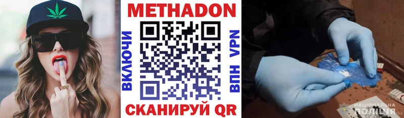 МЕТАДОН VHQ  Купить  Новоалександровск 