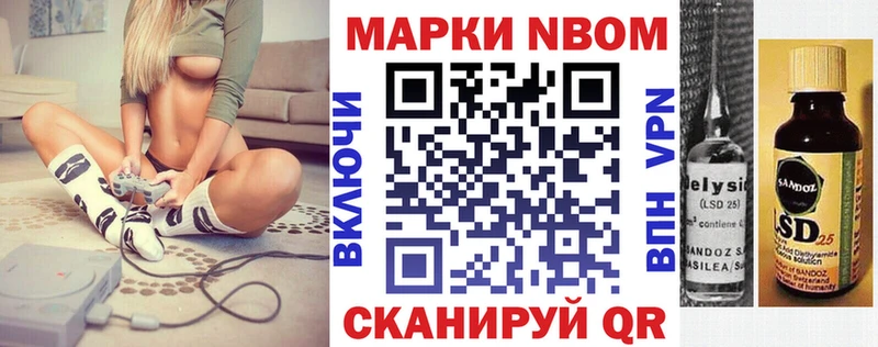 Наркотические марки 1500мкг  Купить где  Новоалександровск 